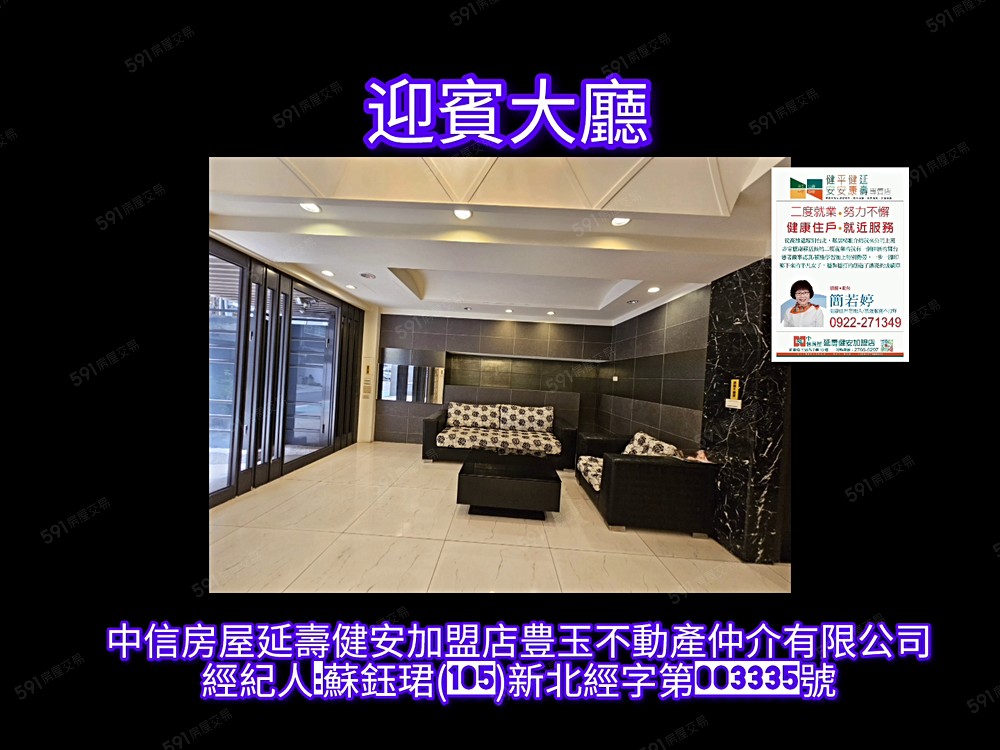 雙連/馬偕/中山住辦好宅租售達人簡若婷 - Image 1