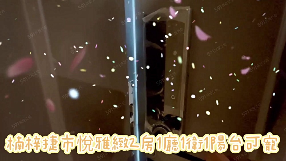 海家人🏠楠梓捷巿悅2房可寵可租補 - Image 1