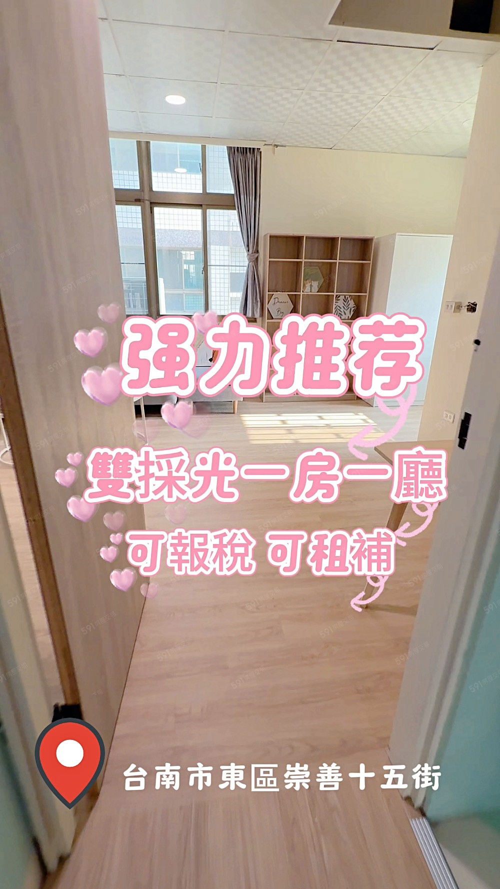 🌿東區優質新套房|全新設備+專屬機車位🛵|免仲🔥 - 591租屋網 - Image 1