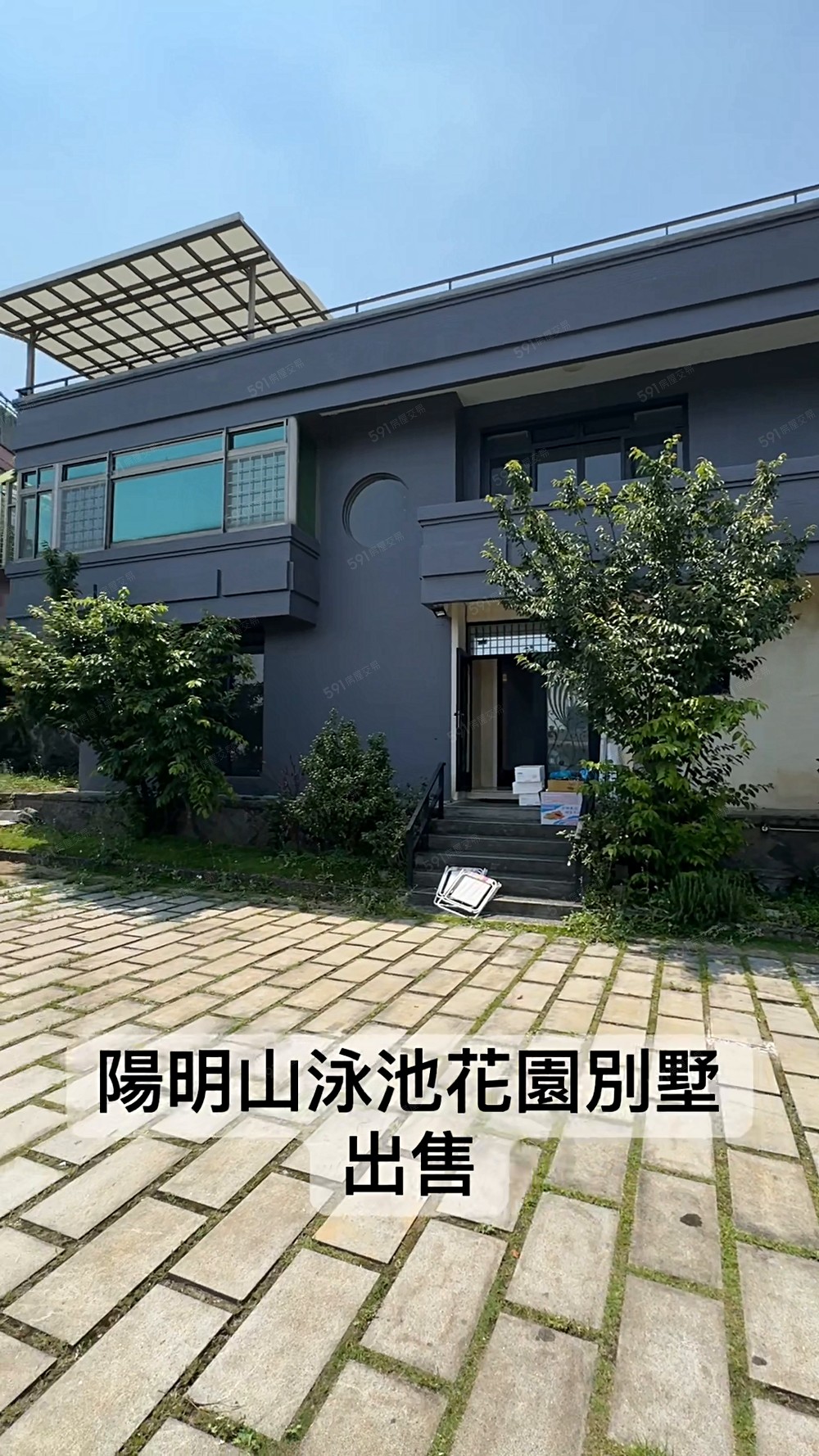 陽明山花園泳池透天別墅21世紀李店長 - Image 1