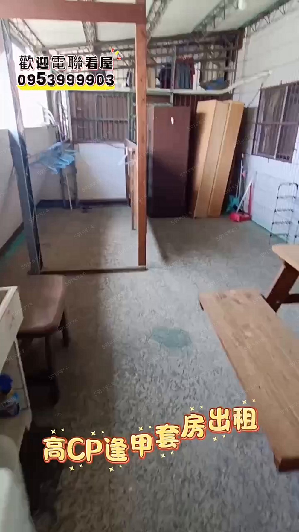 ，整層三戶.各自獨套.同學同住照應方便，年繳優惠價 - Image 1