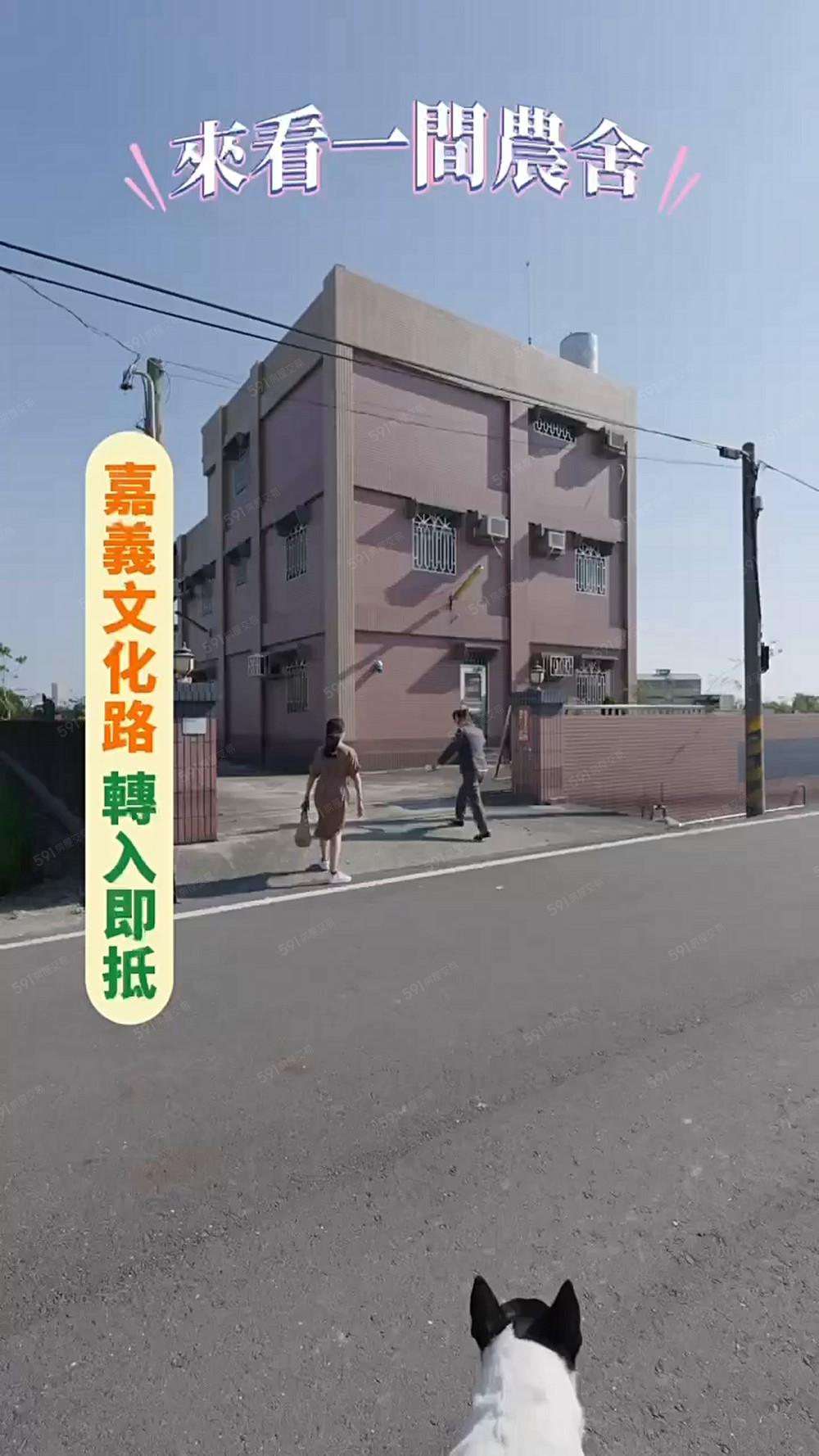 文化路旁獨棟大建坪合法農舍~自住.倉庫首選