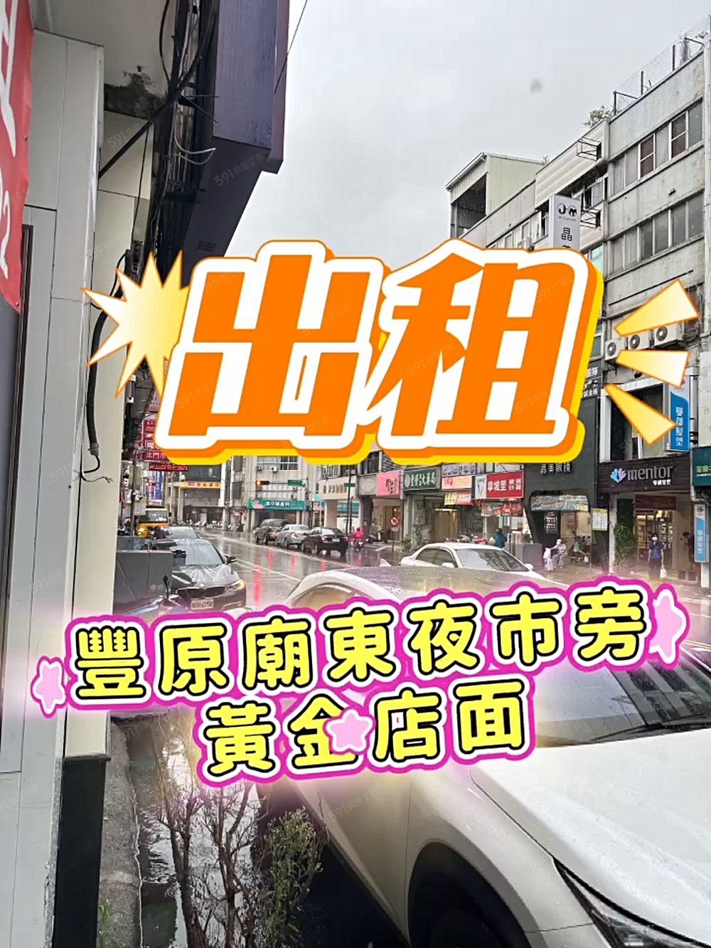 商圈店面|超級大坪數|地點超好|一樓可做生意樓上可分租套房 - Image 1