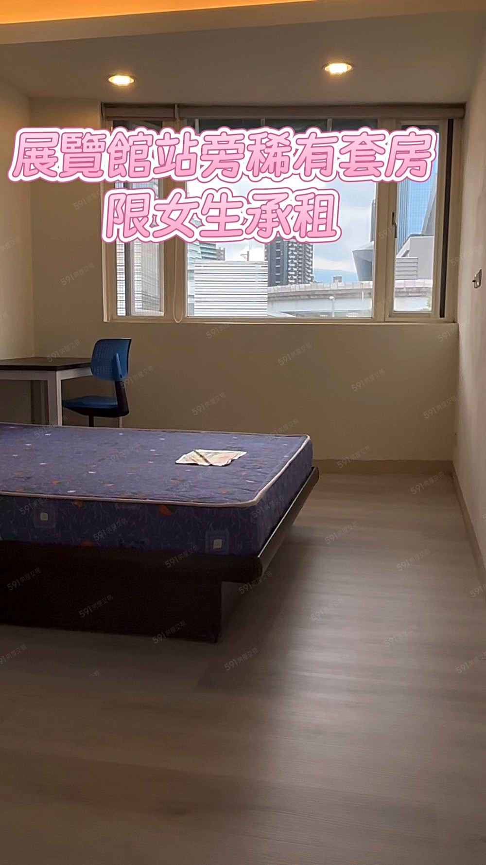 南港展覽館站稀有釋出、限女性承租 - Image 1