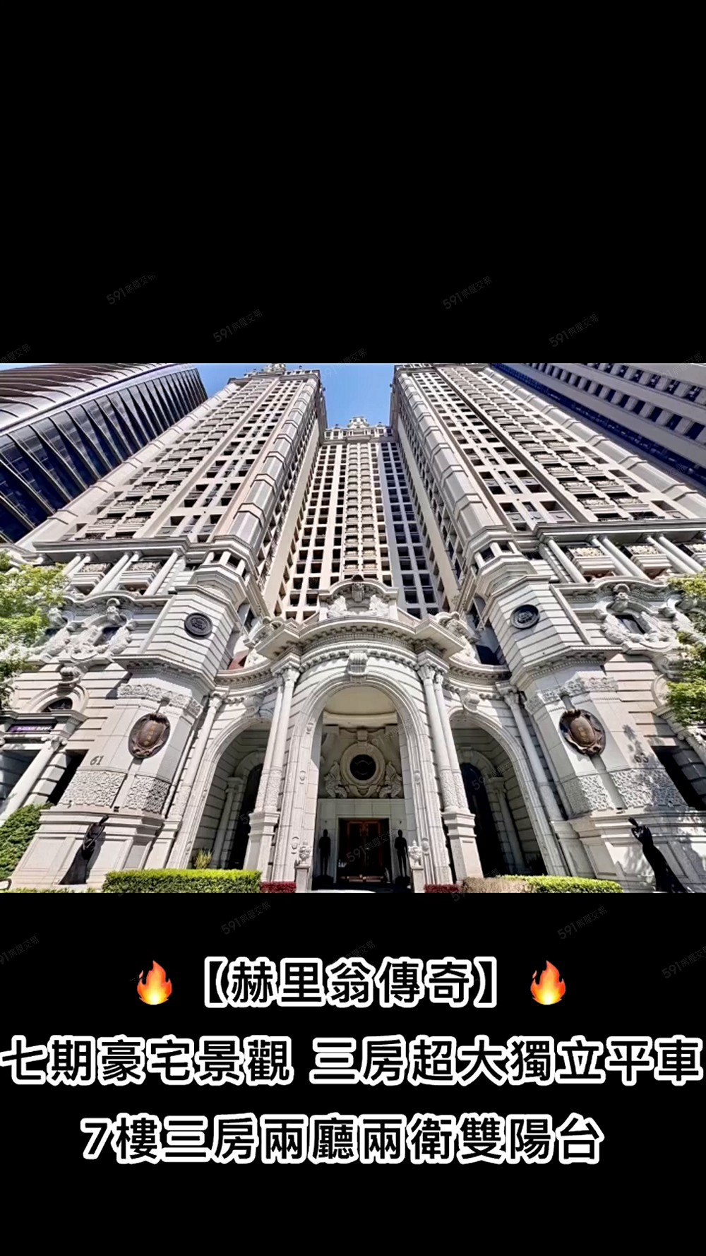 屋主自租（仲介勿擾）免仲介七期SRC巴洛克禁止寵物 - Image 1