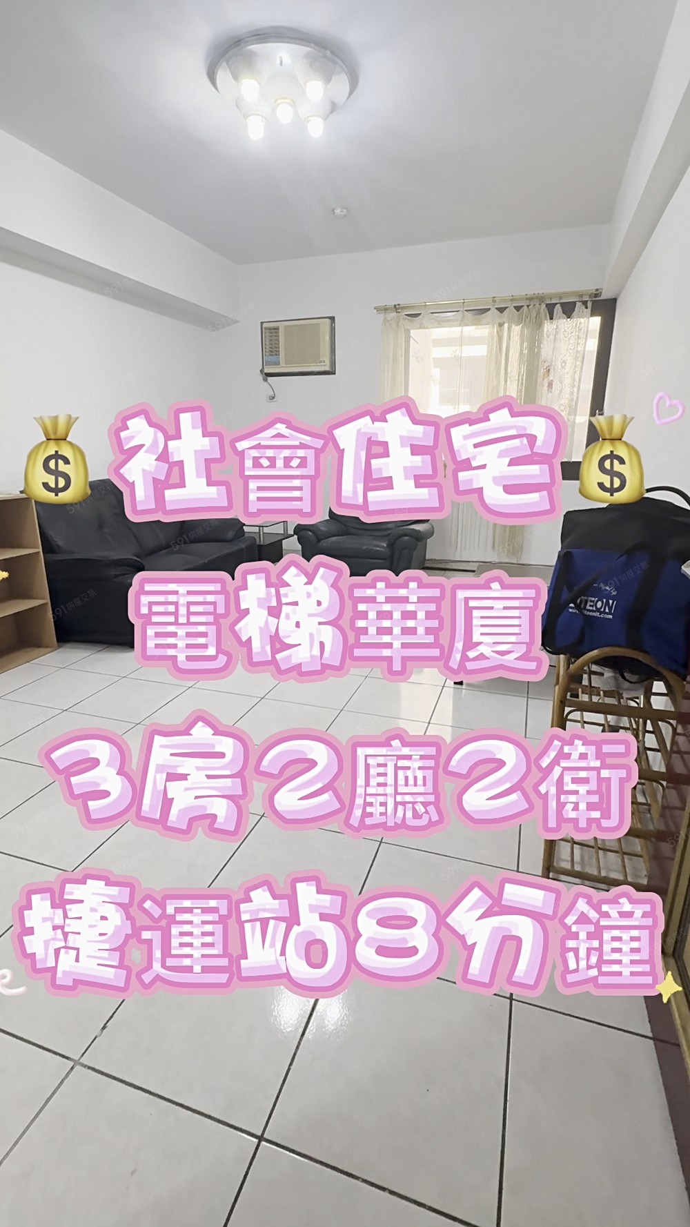 社宅租補💰鄰南勢角捷運站🚉電梯華廈 - Image 1