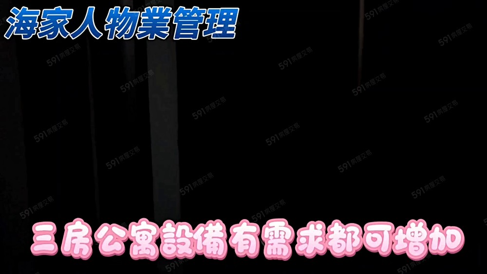 海家人🏠苓雅區福德一路超大美公寓可租補 - Image 1