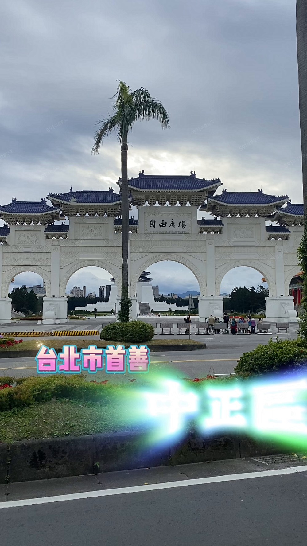 🌊海創-台北市中正區近植物園持分土地