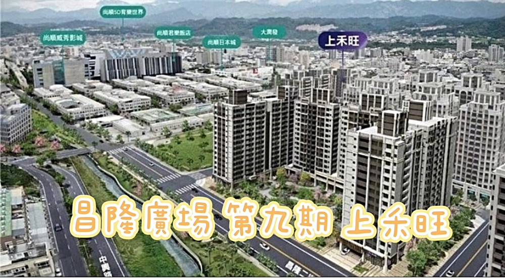 🌈小旗🌈昌隆上禾旺｜視野戶｜2房2衛平車