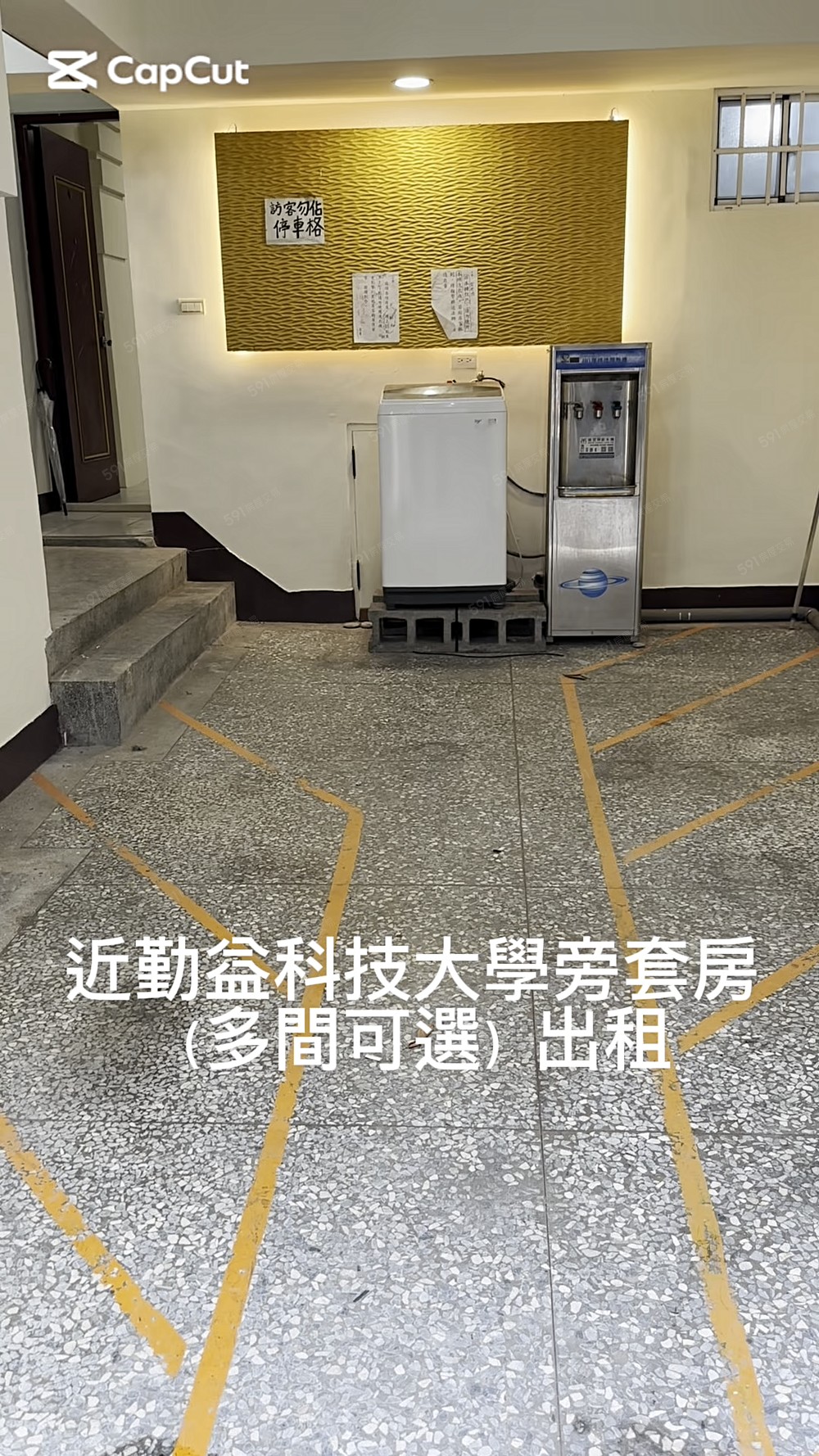 近勤益科技大學旁龍大地獨立套房出租 - Image 1