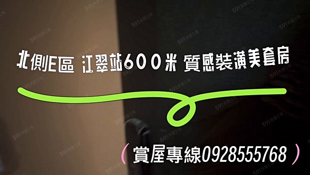 可寵～江翠站北側拎包入住採光裝潢美套房 - Image 1