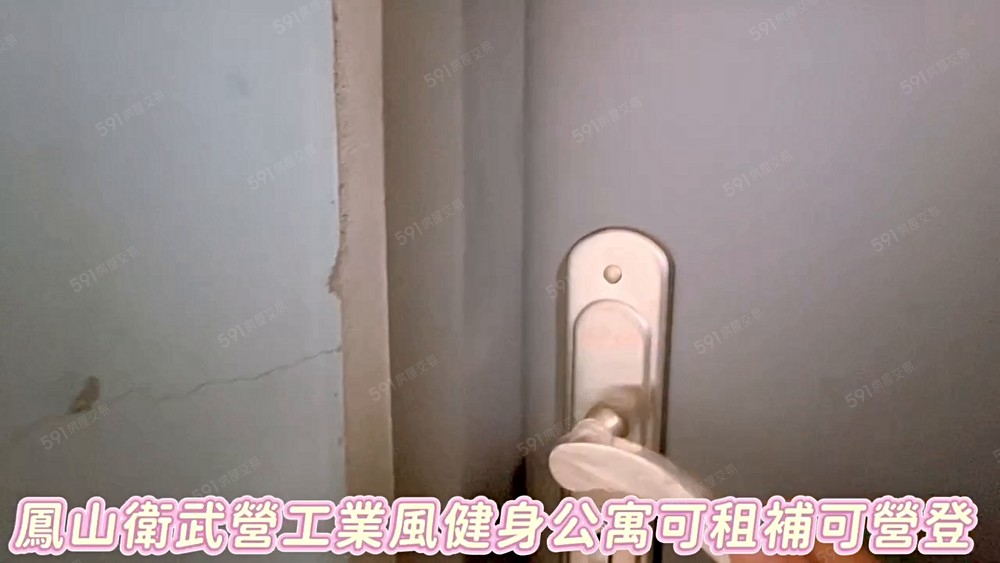 海家人🏠鳳山精緻1房2廳1衛，健身公寓｜工業風設計 - Image 1