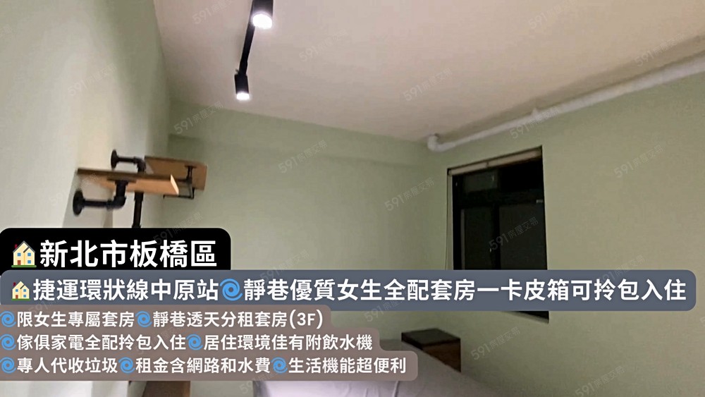 🏠捷運中原站🌀優質女生全配套房一卡皮箱可拎包入住 - Image 1