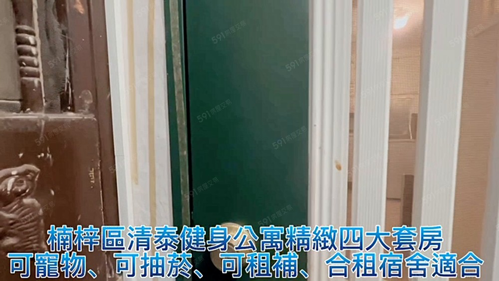 海家人🏠楠梓區清泰路/健身公寓/4間套房/可分租/可租補 - Image 1