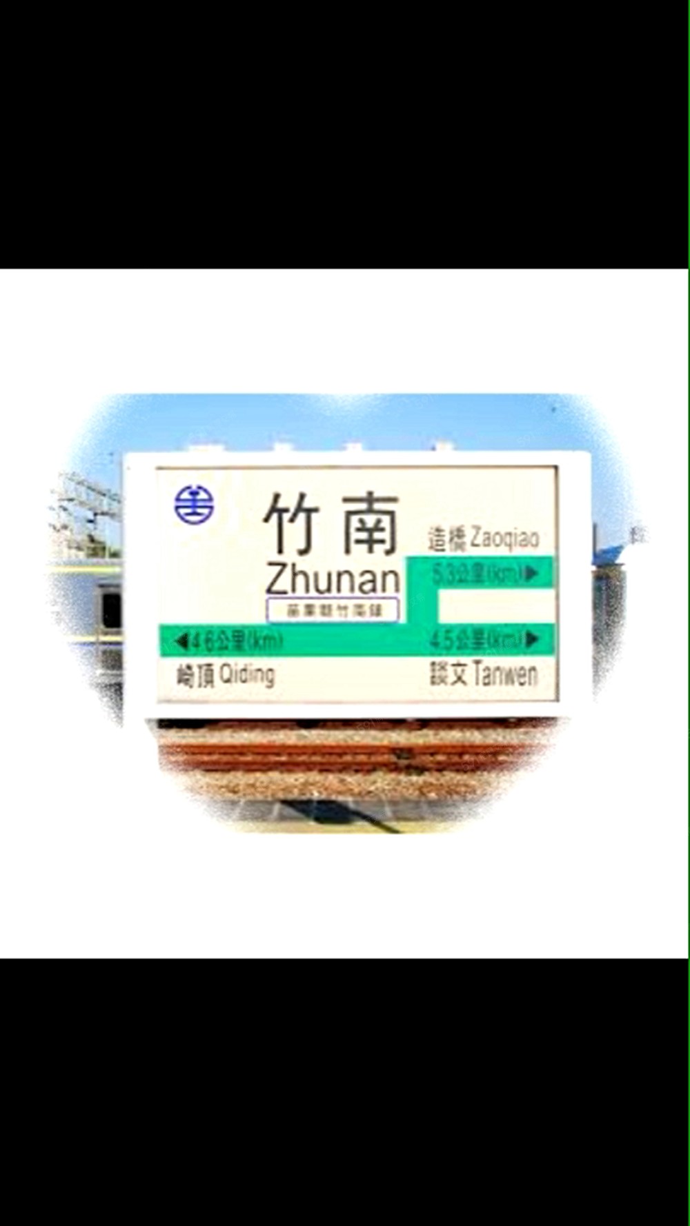 小資舒適宅｜竹南電梯透天套房｜陽台洗衣機獨立使用 - Image 1