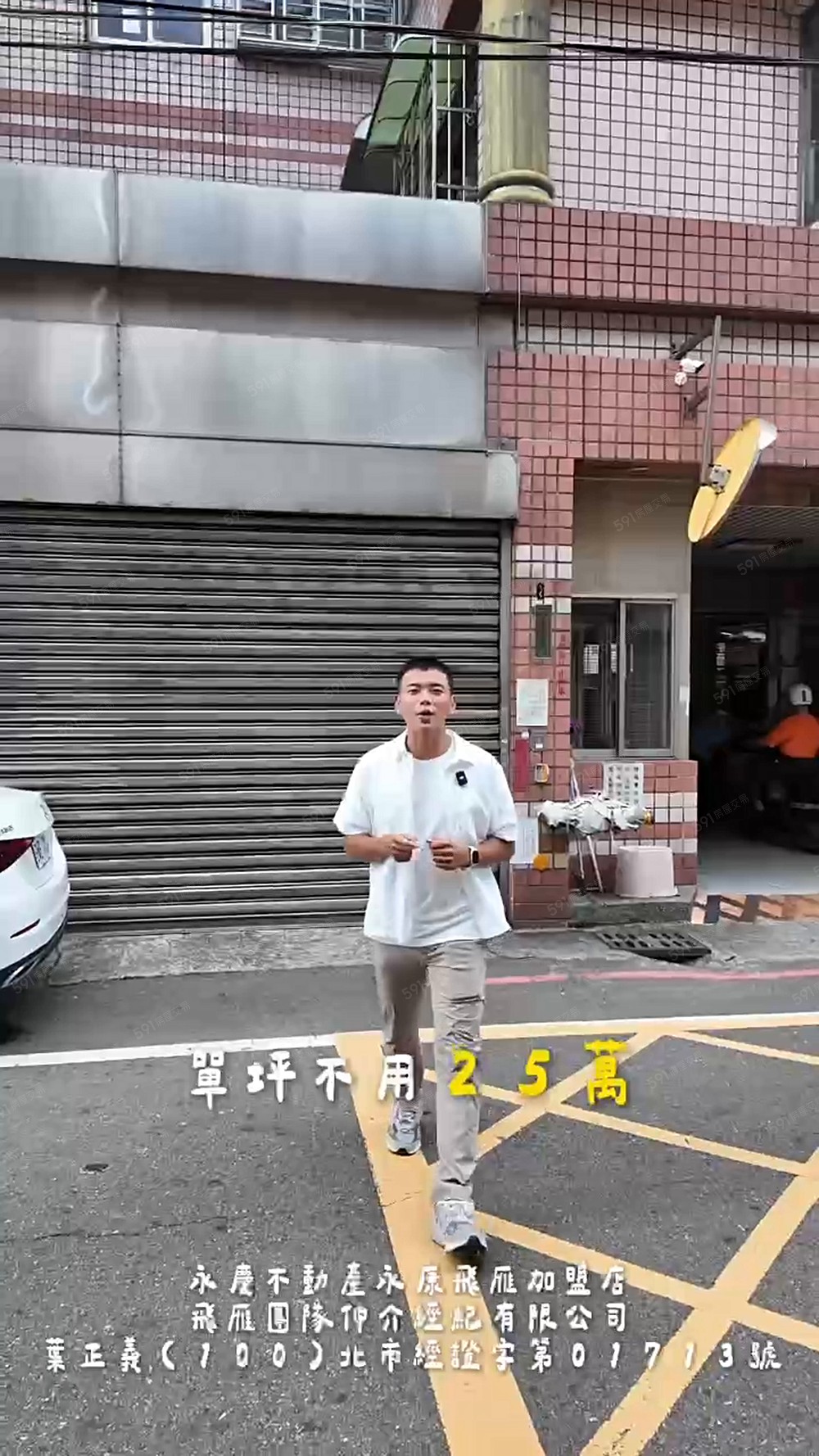出價談！黃昏市場＆文化國小！三面採光樓中樓四房大空間＋車位