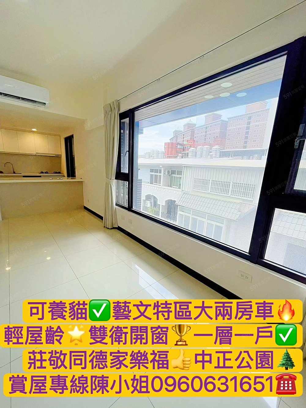 降價🎉藝文中路🌈可養貓💎輕屋齡雙衛開窗｜中正莊敬🌈 - Image 1