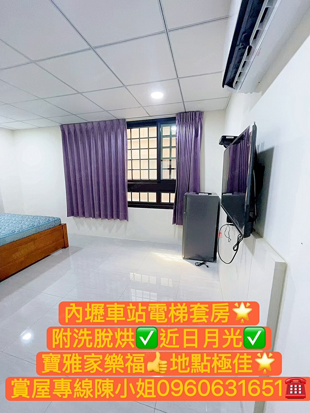 🔥降價可貓✅日月光💎附洗脫烘|網路第四台|內壢家樂褔🔥 - Image 1