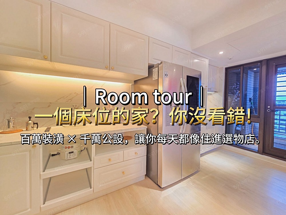 【短租-可租補經濟優選-板橋站|高規家電|精品絕美裝潢】 - Image 1