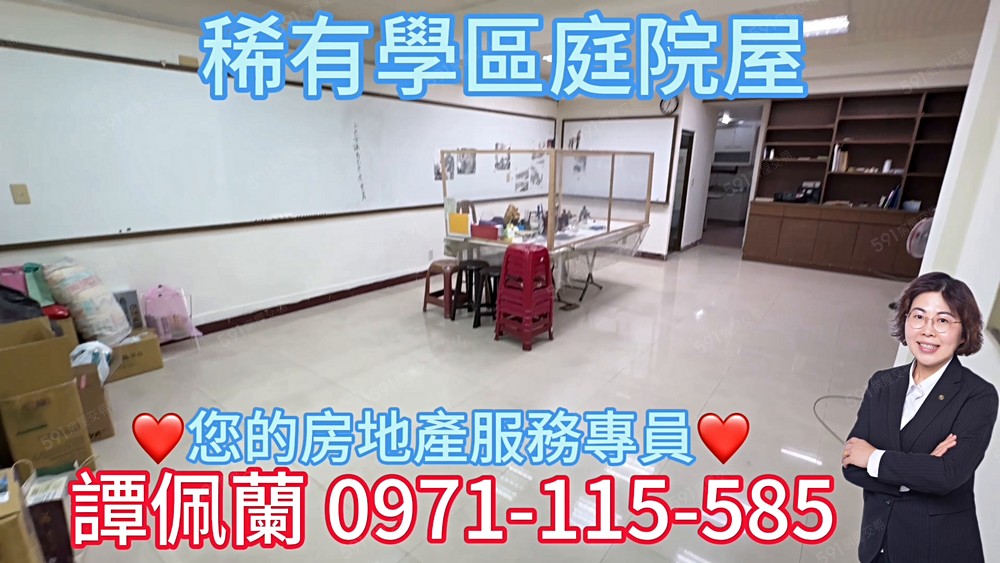 信義國小銘傳國中學區爬2樓庭院屋