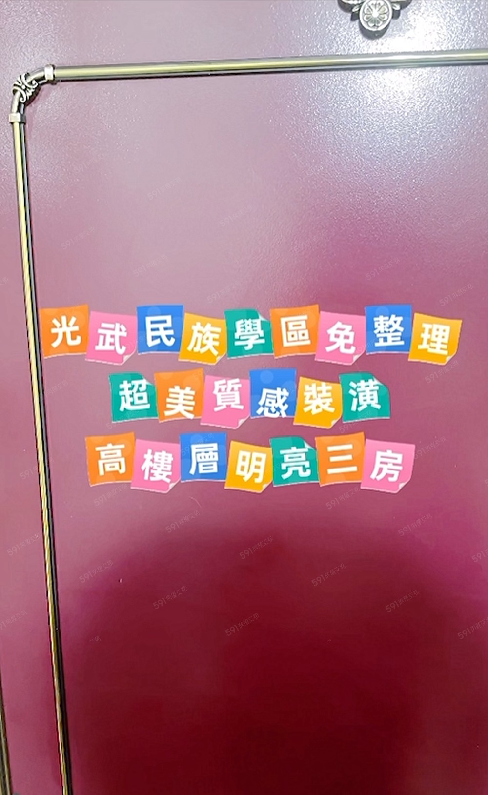 陽明覺民商圈超棒三房質感裝潢免整理即可入住