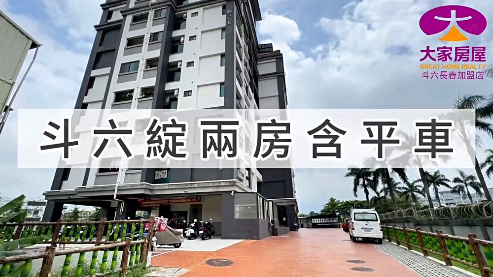 《逸薰推薦》輕屋齡精品兩房含平車🌹獨家