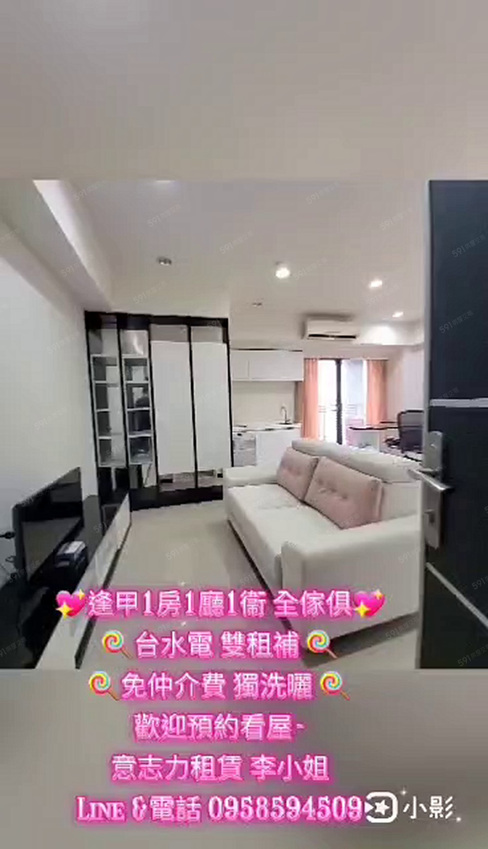 🍎意志力🍭西屯雙租補🍭獨洗曬🍭免服務費🍭台水電 - Image 1
