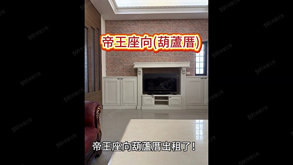 朝南帝王座向賺錢別墅(角間側院) - Image 1