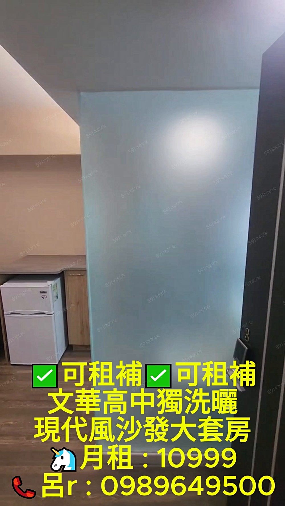 *可租補*文華捷運站獨洗曬現代風沙發大套房 - Image 1