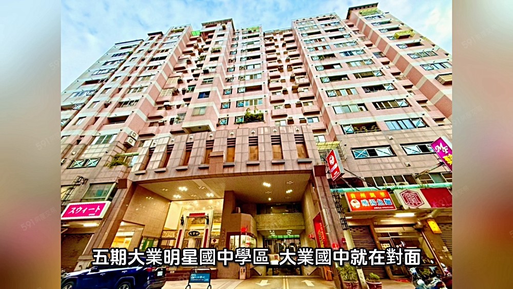 🌟五期大業明星國中學區🌟大業國中就在對面🌟 - Image 1