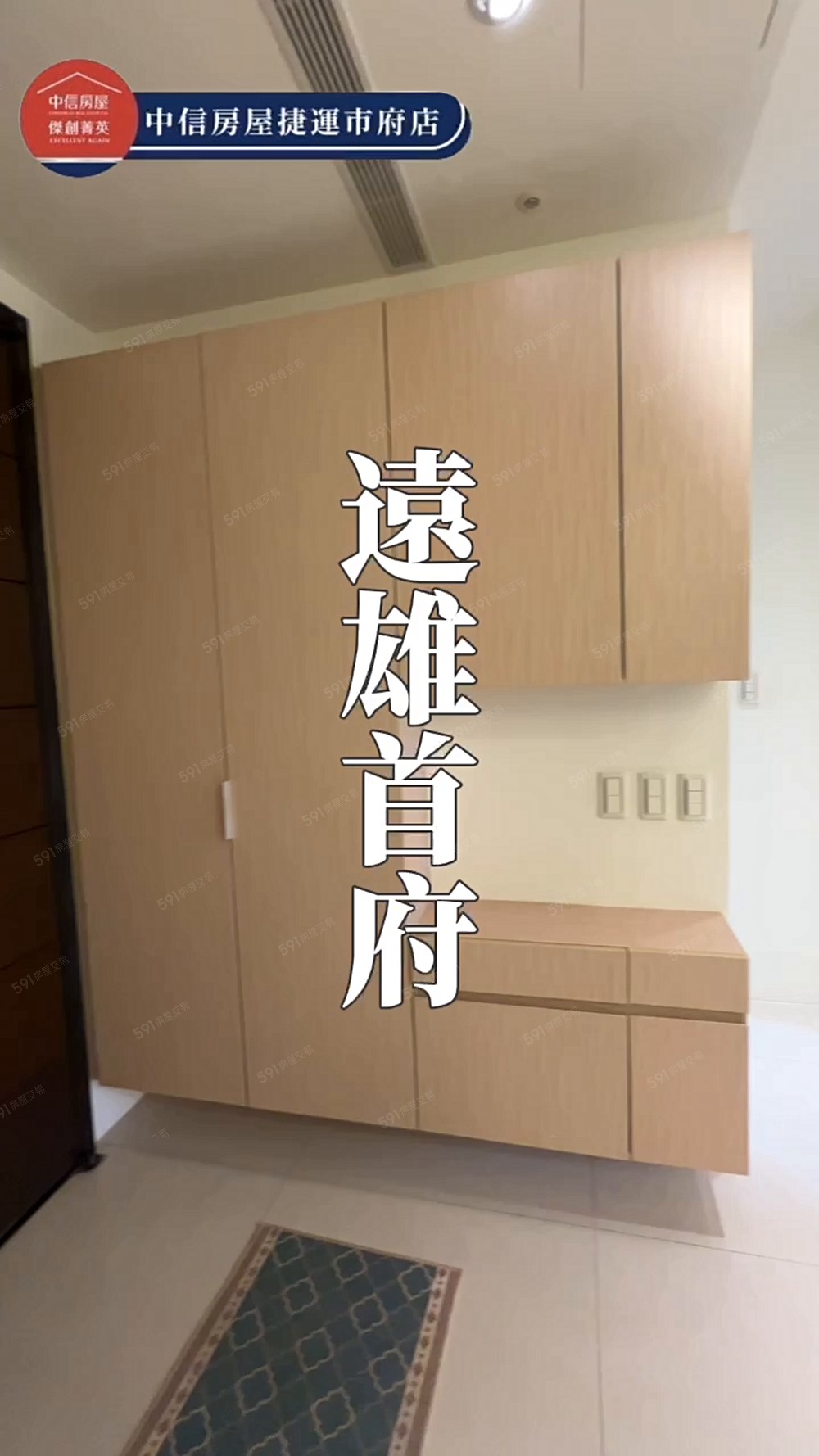 Lucy✨中山國小站採光美景遠雄首府 - Image 1