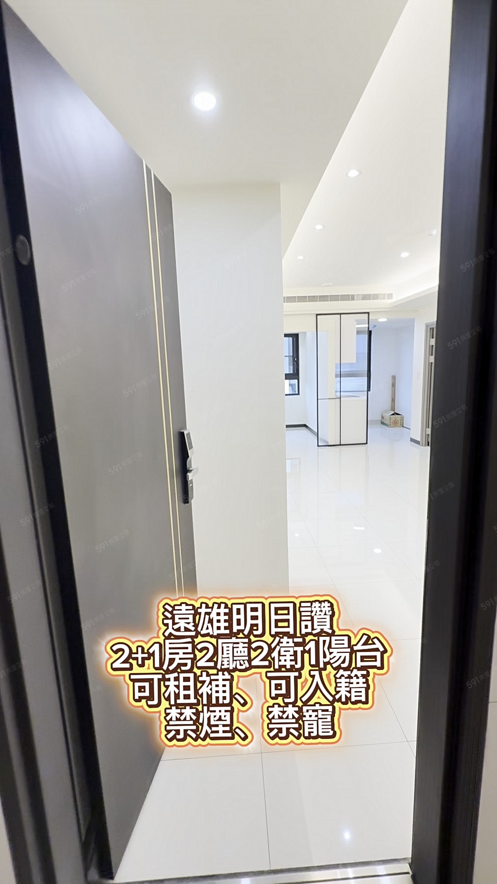 高鐵好宅🛖|遠雄明日讚|2+1房2衛高樓層景觀房|可租補 - Image 1