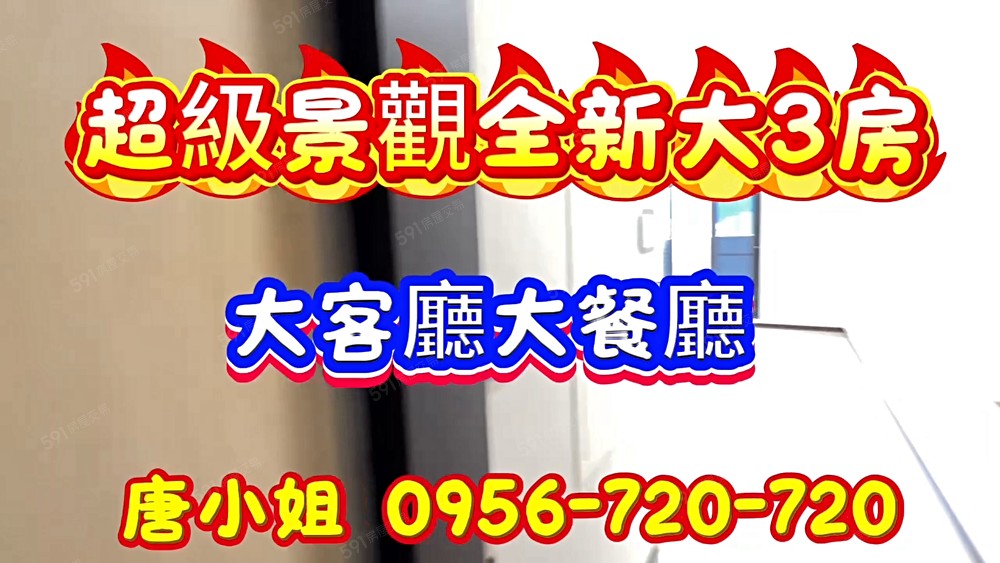 學府之森超景觀氣派大3房(含管理費,可申請租補,入藉) - Image 1