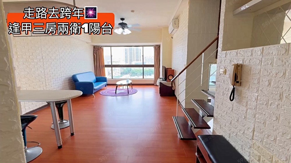 近逢甲大學✨大空間3房✨寵物可談✨可租補 - Image 1