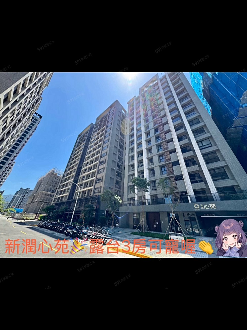 📣新潤心苑📣全新交屋有露臺可寵物🐶🐱🌿可入籍租補喔 - Image 1