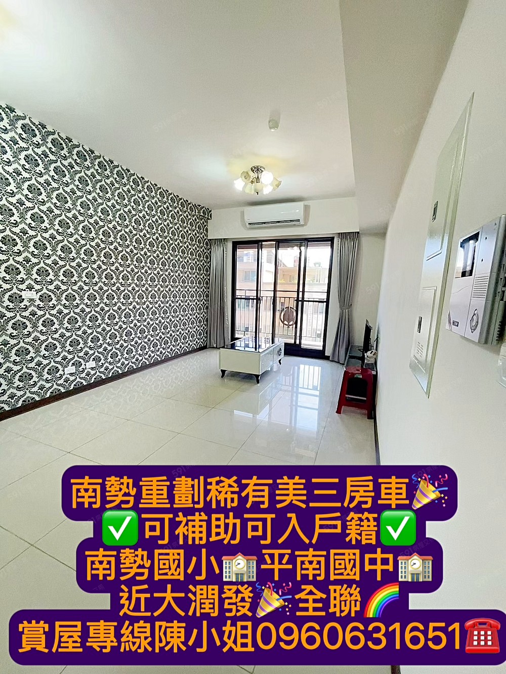 降價大三房🌈可補助可入戶籍💎含車管|南勢平南|大潤發全聯 - Image 1
