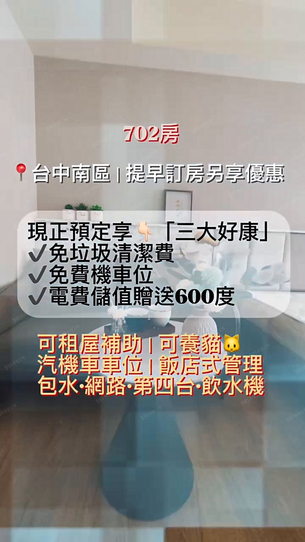 ❤️限時室內車位❤️朋友手機網美打卡點❤️可養貓❤️電梯套房 - Image 1