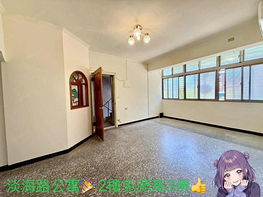🌿淡海路🌿採光好屋況佳近全聯免爬高樓📣 - Image 1