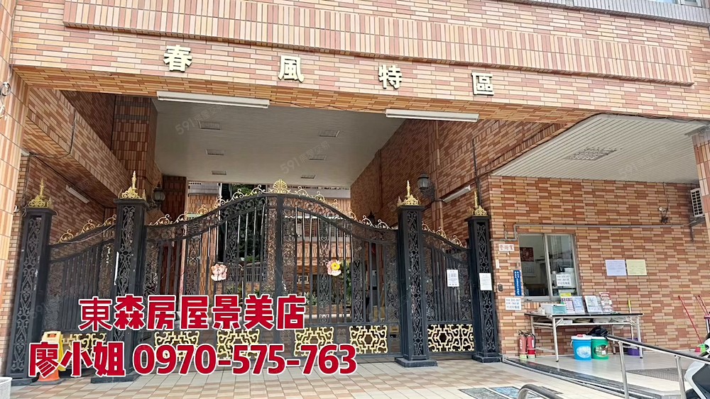 🌺新店捷運.24小時保全管理.中庭一樓.三房