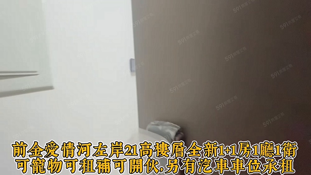 海家人🏠前金區愛情河左岸1+1房可寵可租補 - Image 1