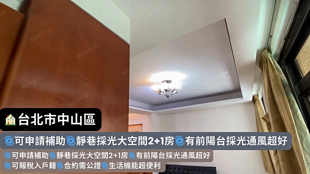 🏠捷運忠孝復興站🌀採光陽臺優質2+1房可租補入籍報稅 - Image 1