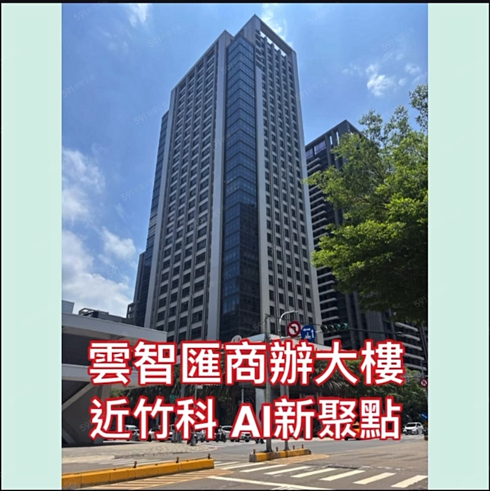 出租-近園區[豐邑雲智匯]商務辦公室 - Image 1