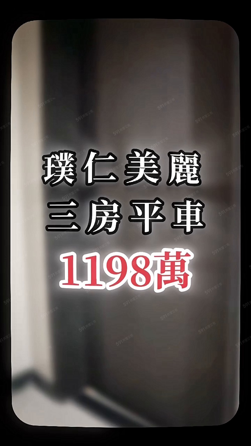 芝芝超推🎪草屯璞仁美麗三房平車🎪附滿滿收納空間