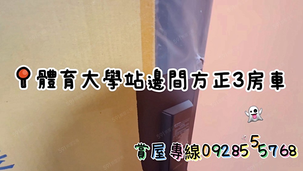 可租補~全新交屋樂善國小對面方正採光3房/含B1車可議 - Image 1