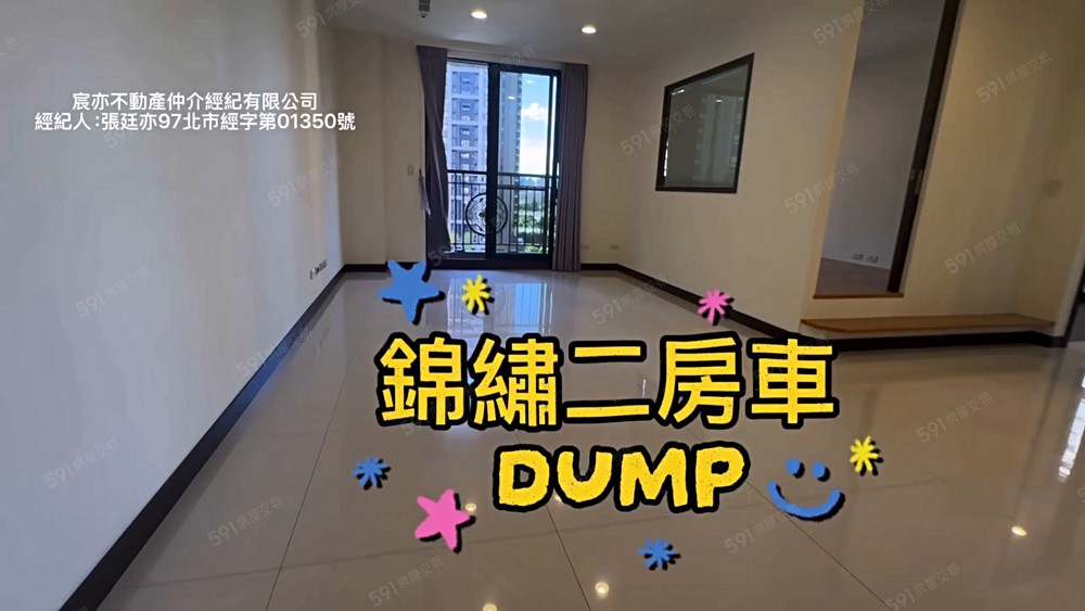 ⭐錦繡園高樓景觀二房車~富旺💖欣伶 - Image 1