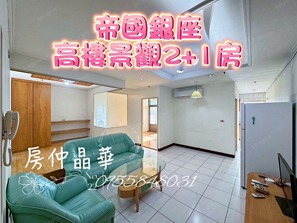 🥇房仲晶華-精選好屋⭐️近土城捷運⭐️高樓景觀2+1房