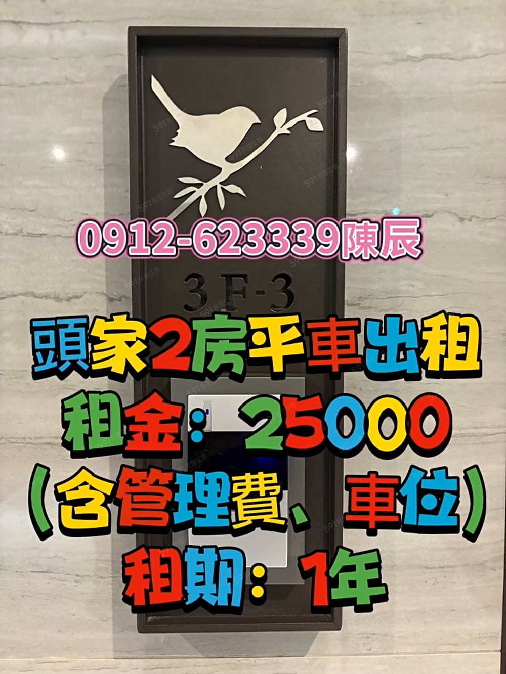 頭家國小/3年屋/兩房平車 - Image 1