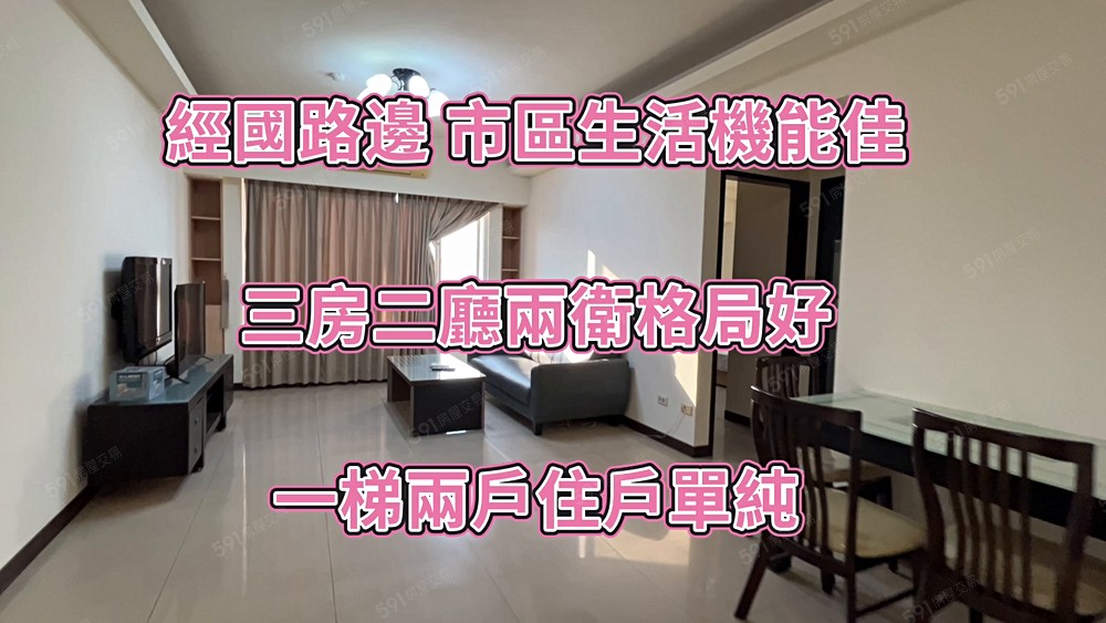 經國路布達佩斯電梯大樓三房兩廳兩衛大車位 - Image 1