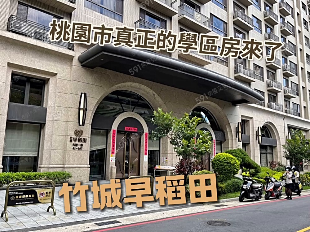 嘉晟社宅桃園大連一街3房27700元起 - 591租屋網 - Image 1