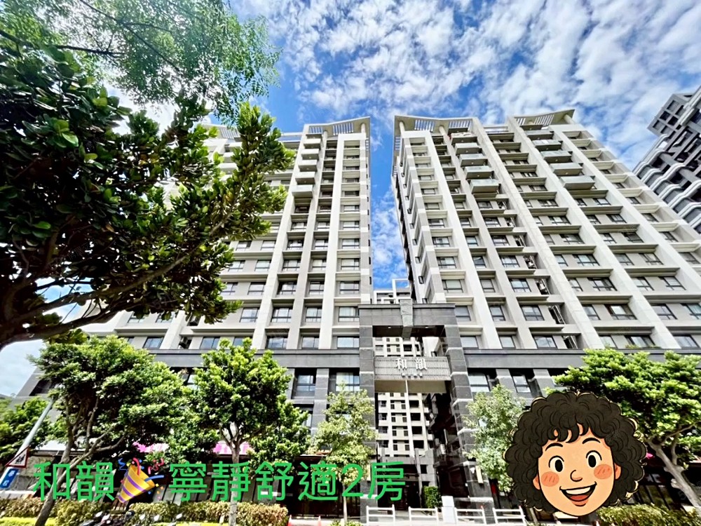 和韻📣可租補通風寬敞採光2房 - Image 1